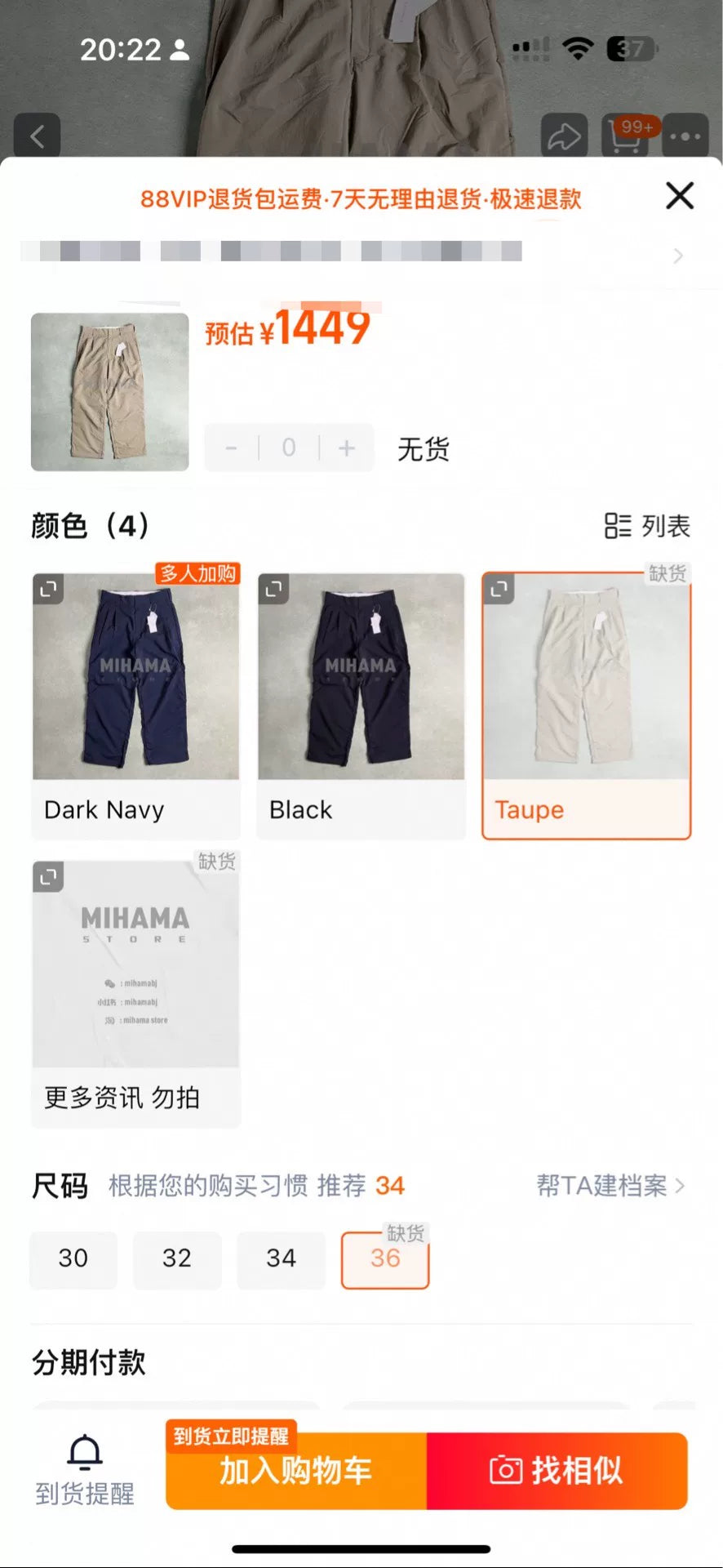 NANAMICA ALPHADRY Club Pants