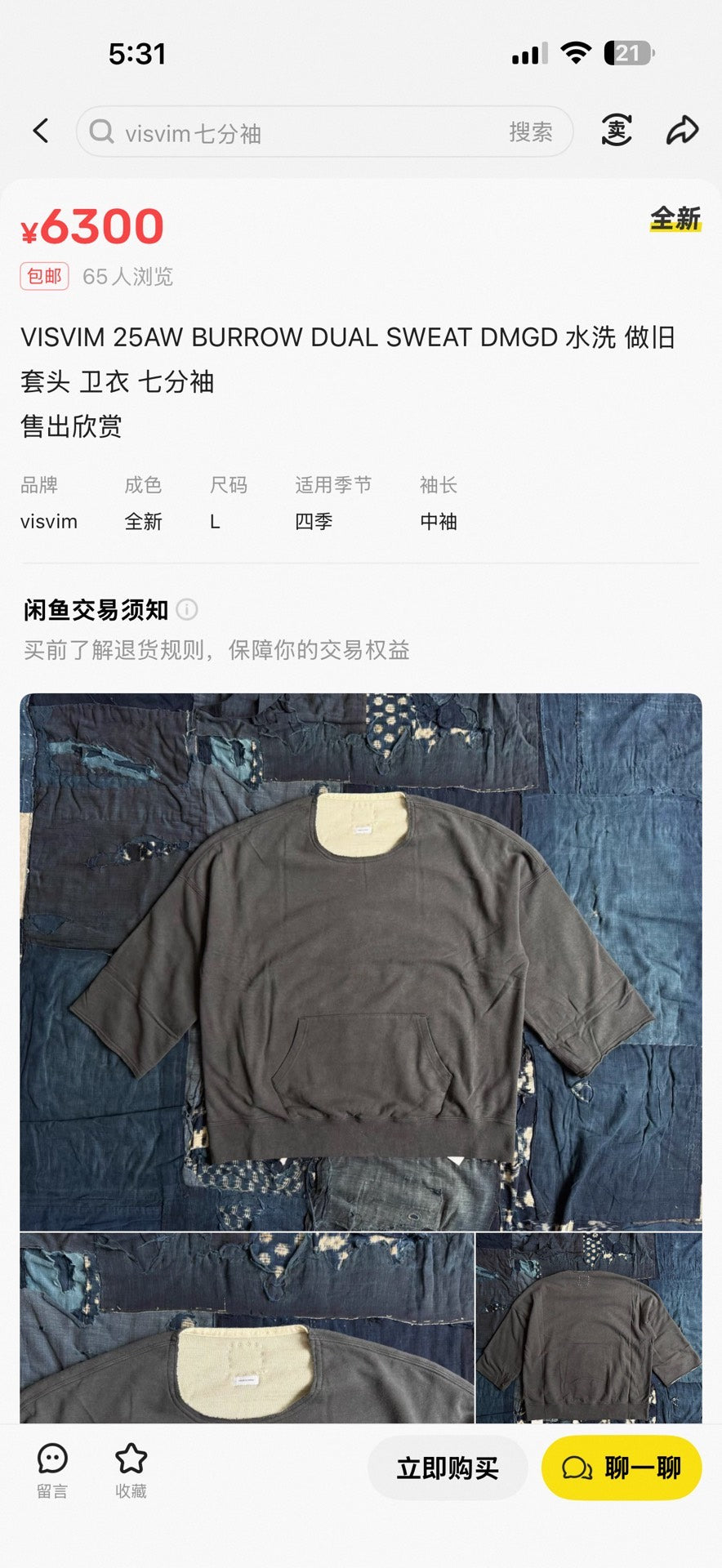VISVIM 25AW Burrow Dual Sweat DMGD