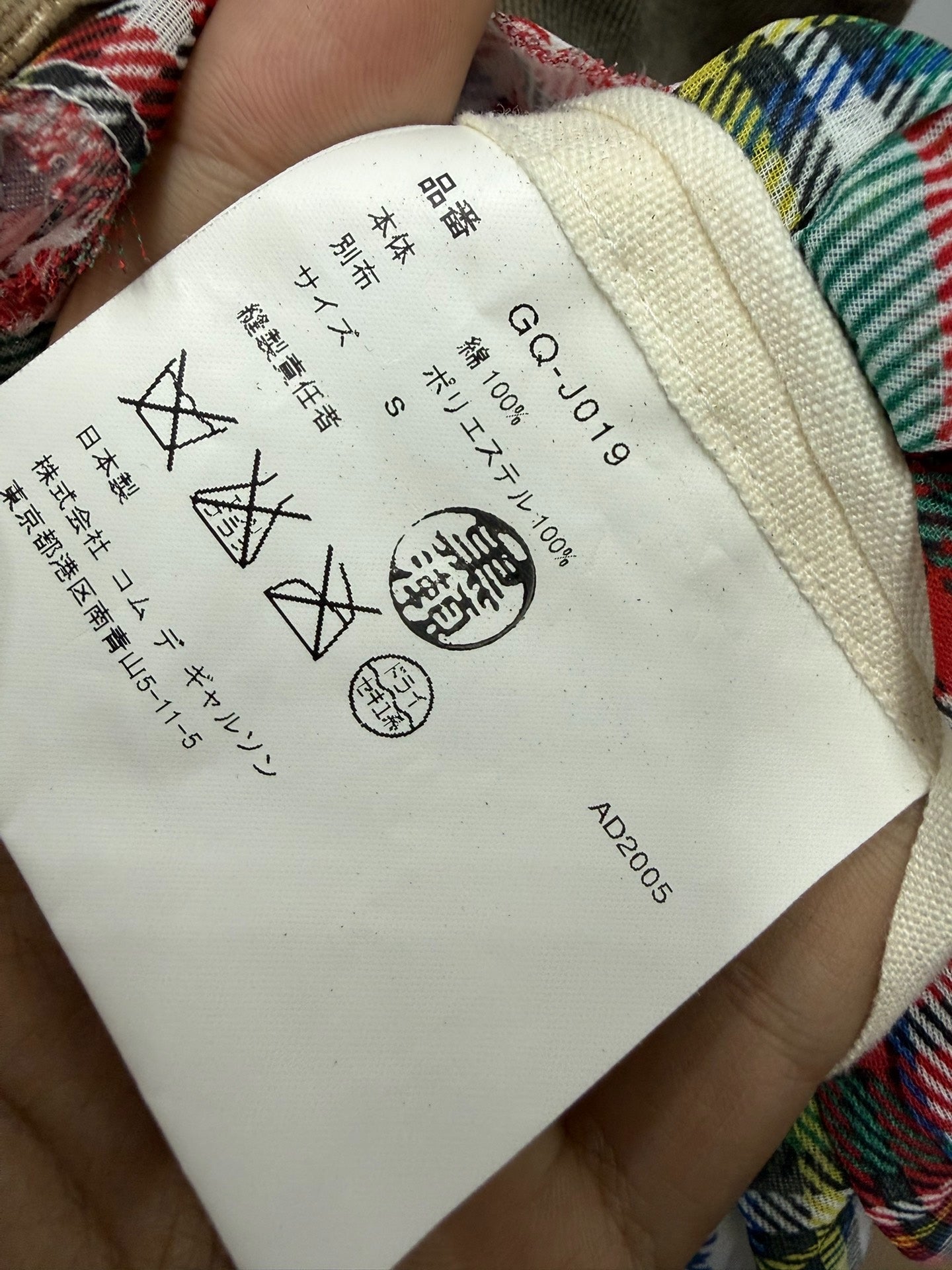 Comme des Garçons 06SS Runway Spiral Vest