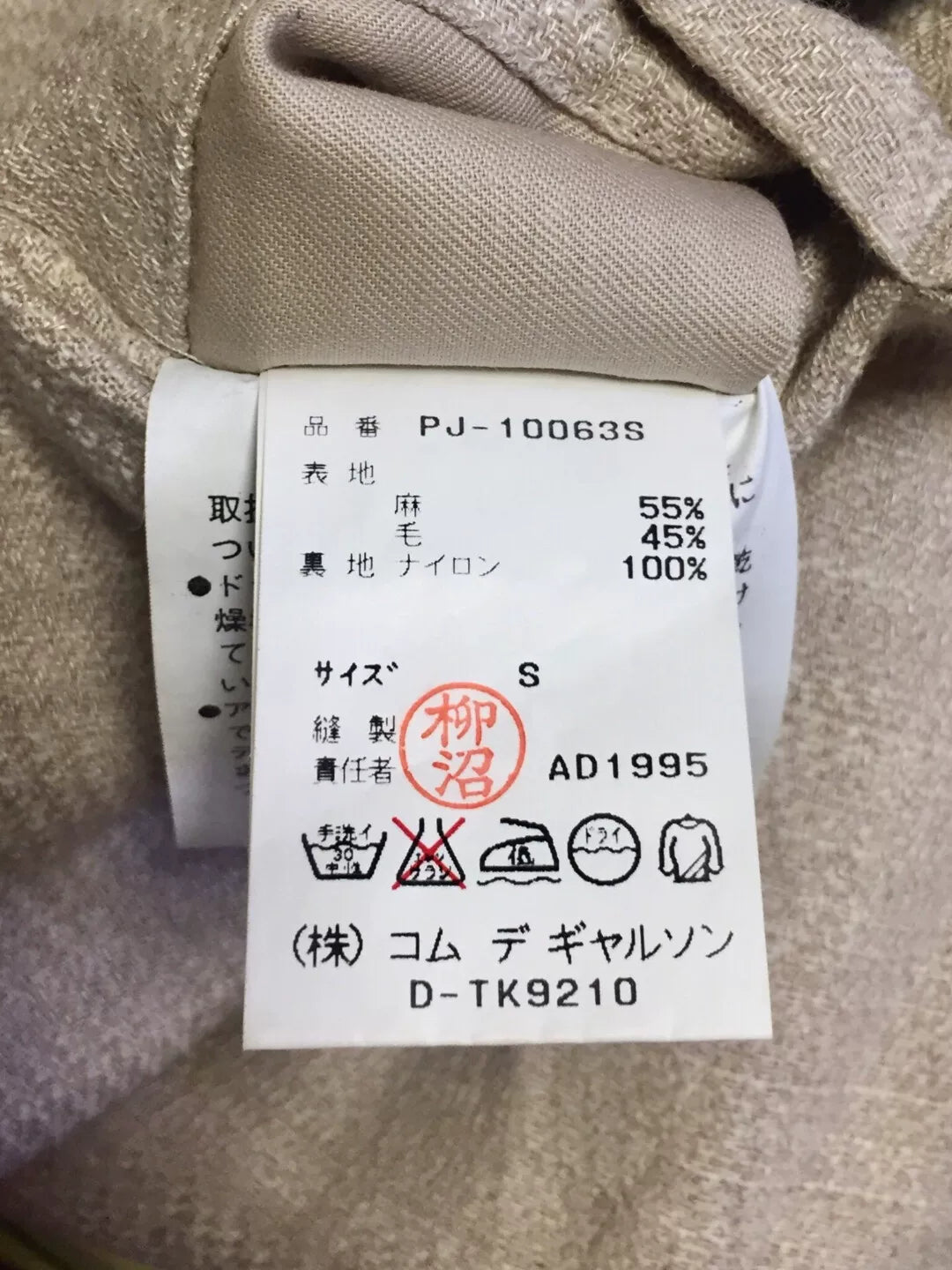 COMME des GARCONS Homme Plus Reversible Blazer