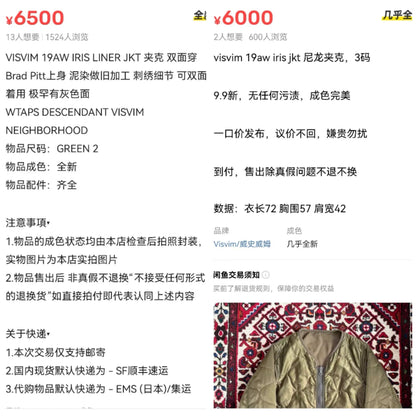 visvim iris liner jacket in olive green