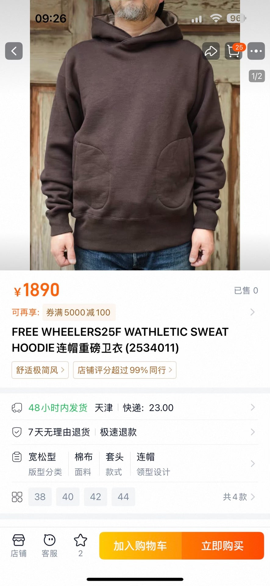 Free Wheelers Wathletic Sweat Hoodie