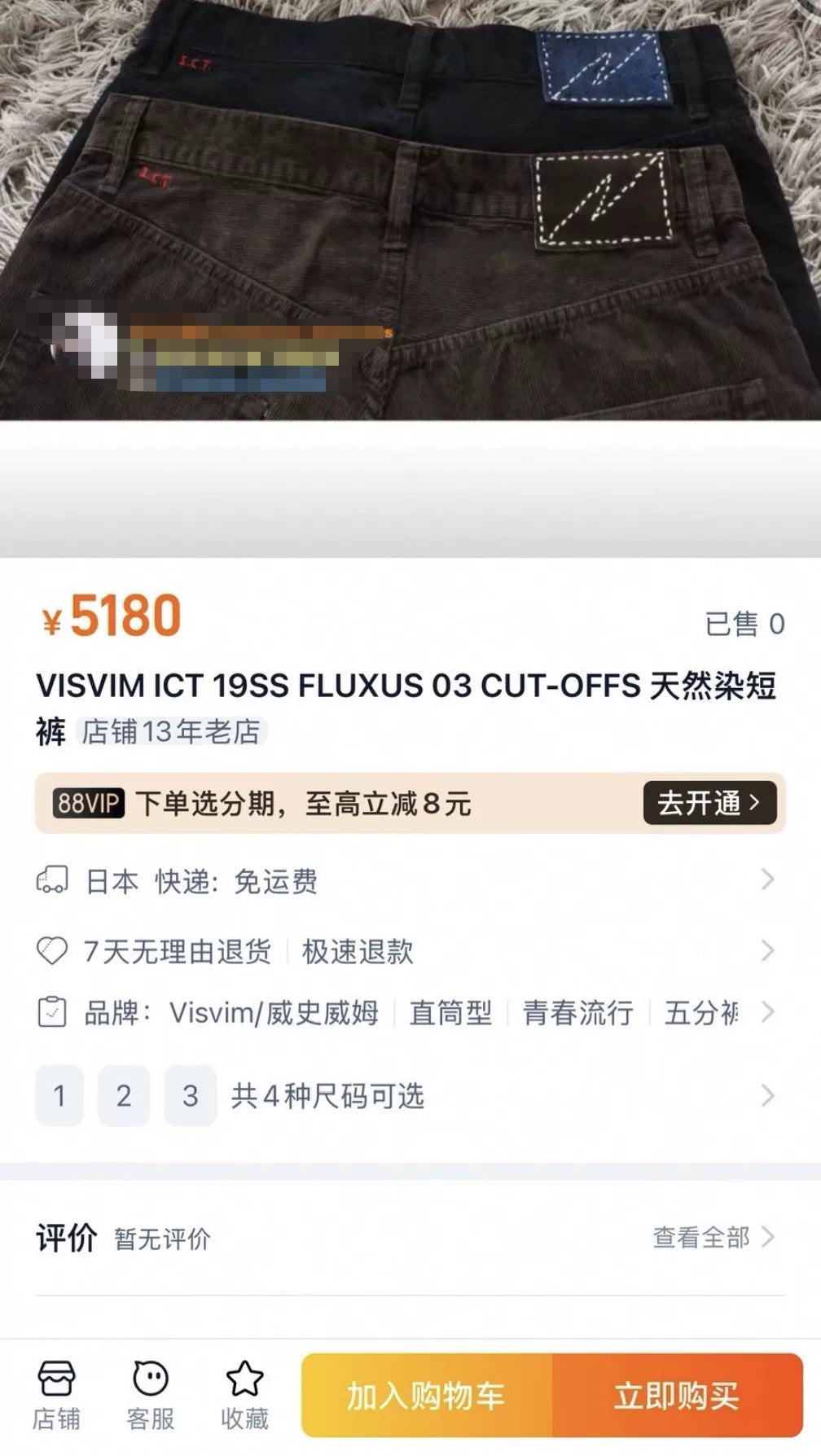 visvim cut-off corduroy shorts 17SS