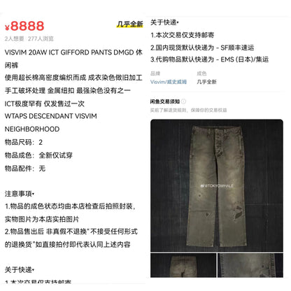 visvim 21AW ICT Gifford Pants Limited Edition