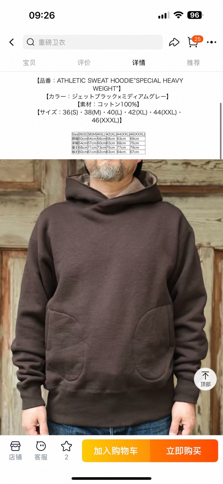 Free Wheelers Wathletic Sweat Hoodie