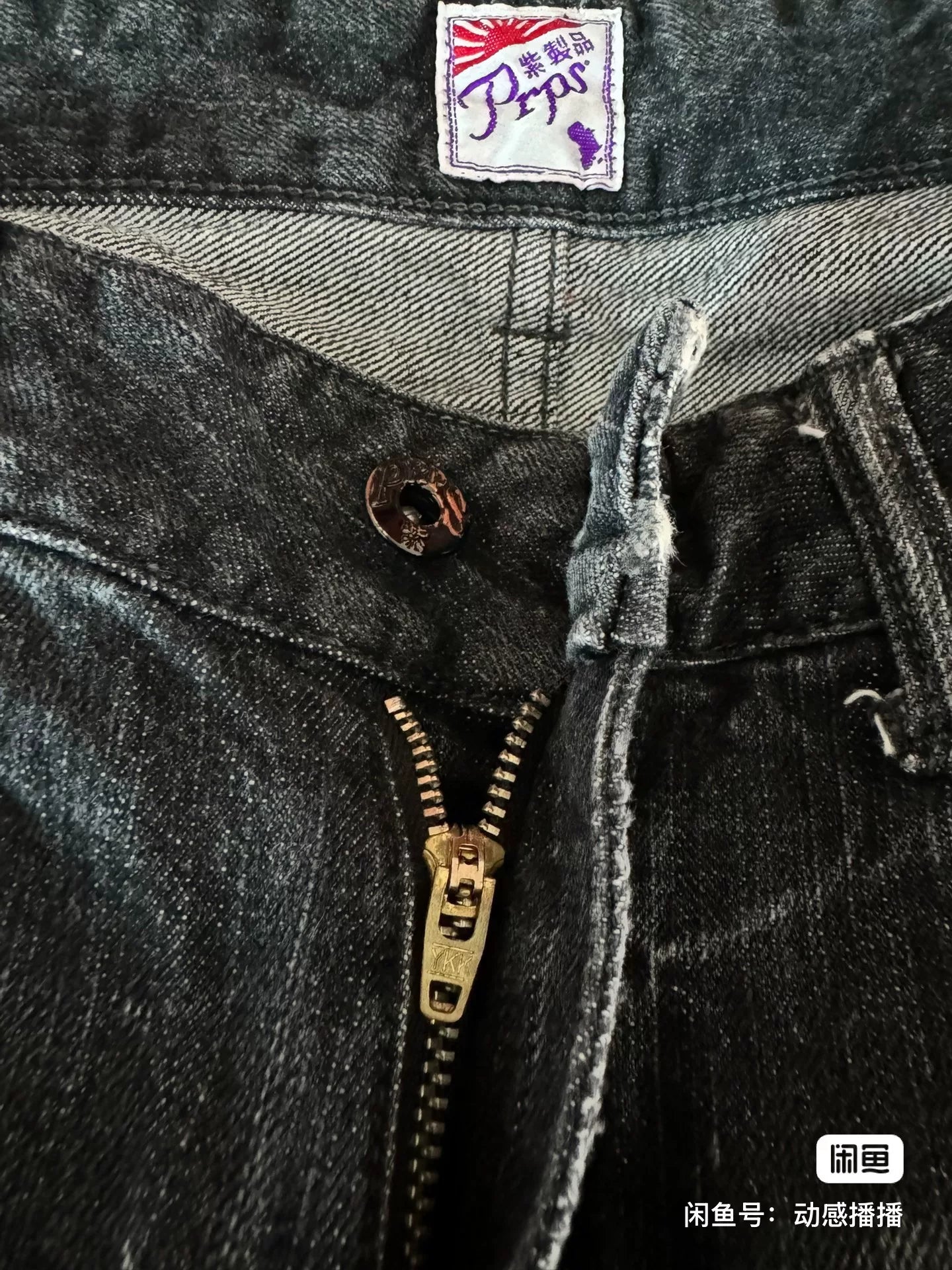PRPS Black Splatter Jeans W30 Zipper