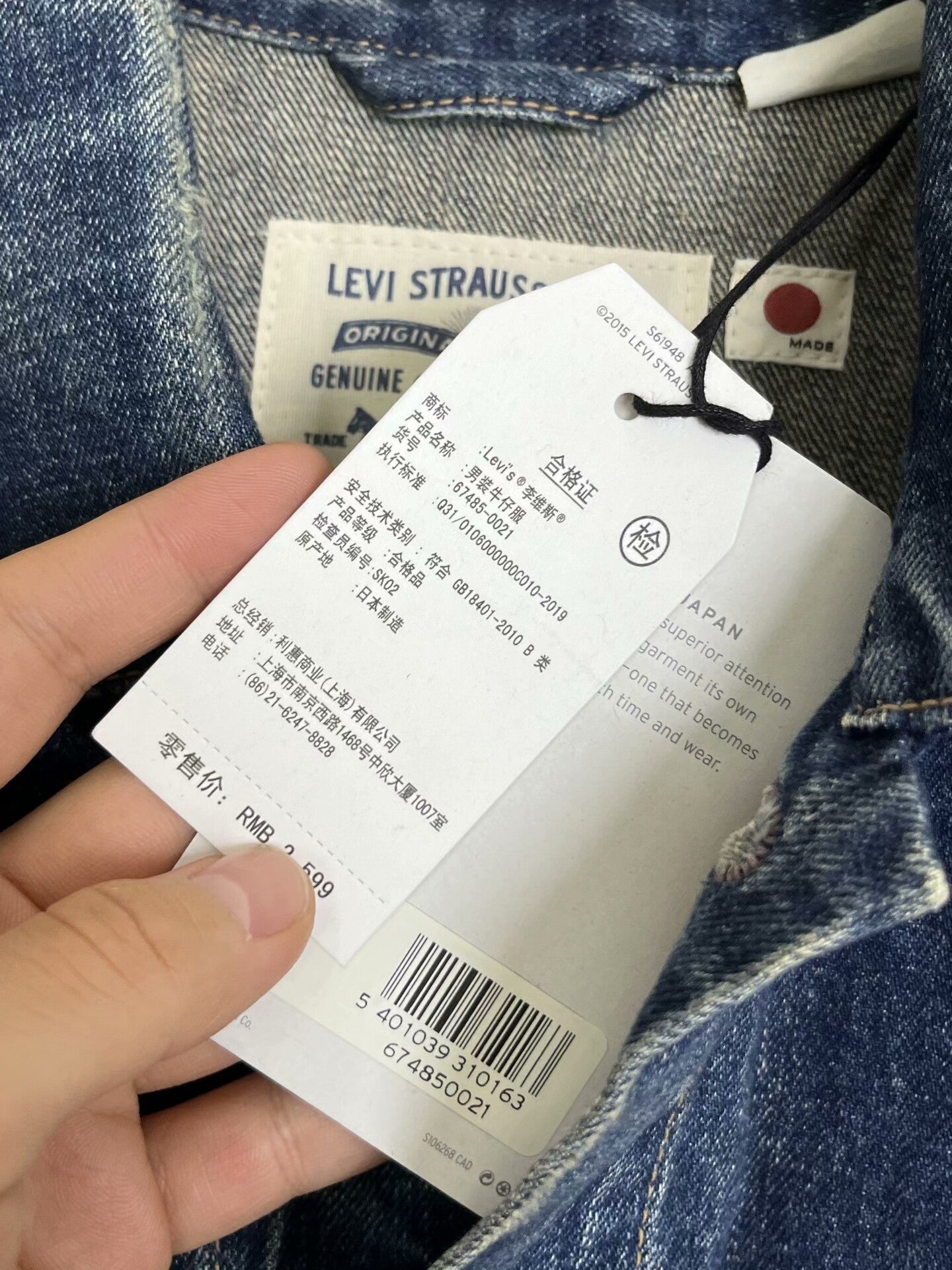 Levi's LMC Men's Japan-Made Washed Denim Jacket