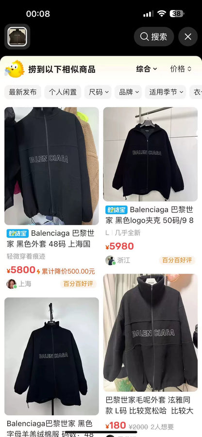 Balenciaga Logo Fleece Jacket