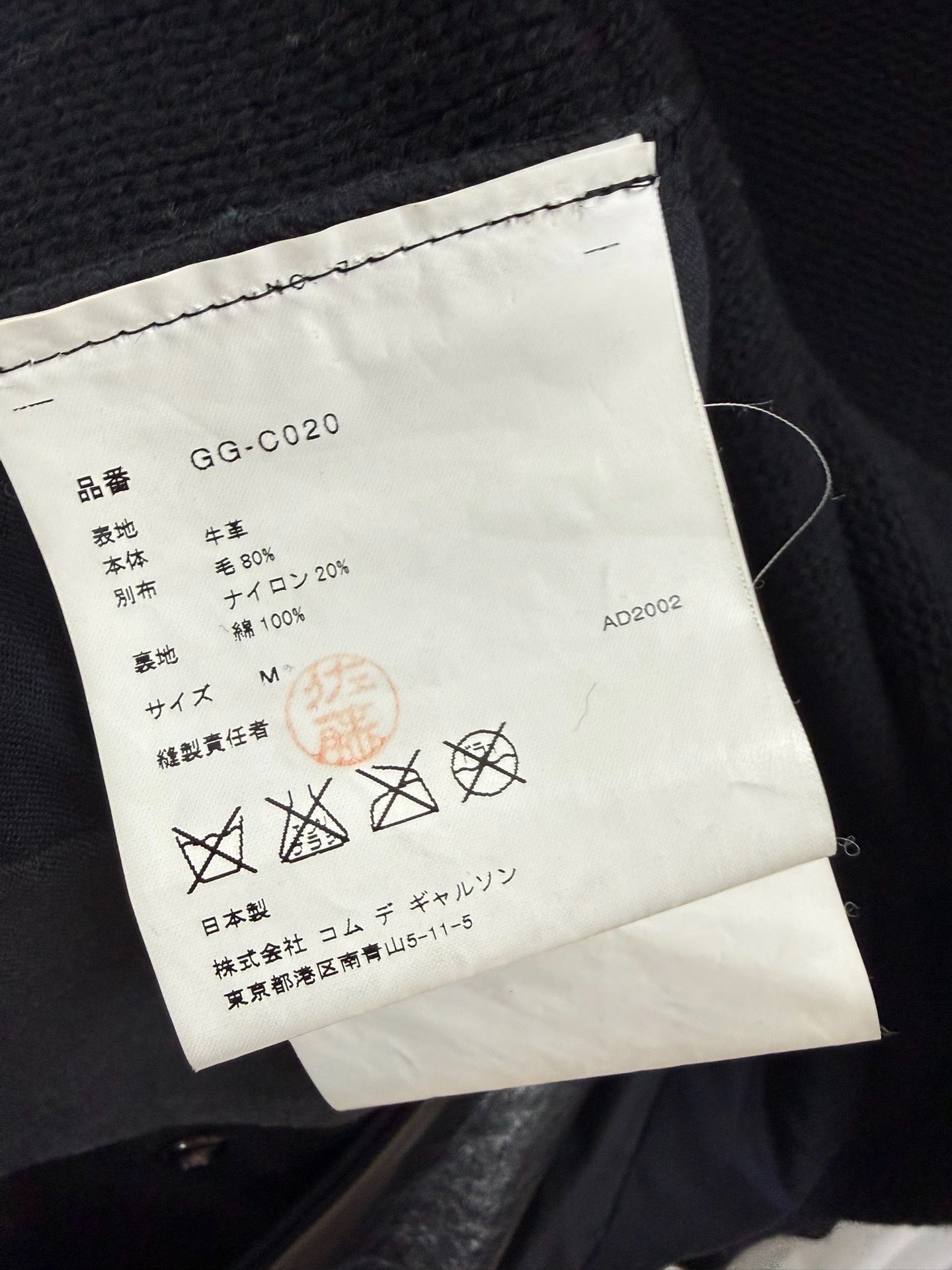 Comme des Garçons 02AW Leather Coat