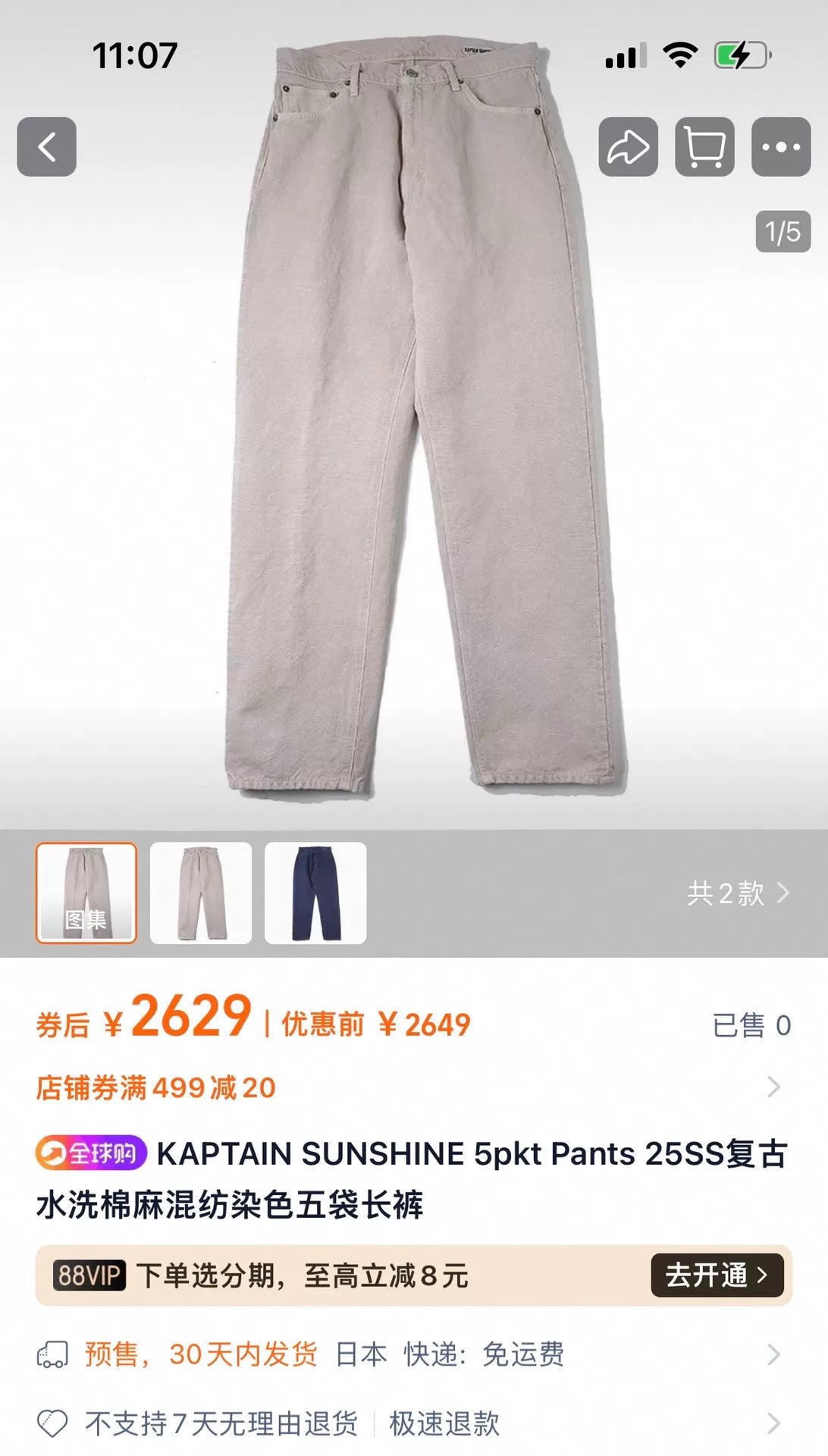 KAPTAIN SUNSHINE 5pkt Pants 25SS