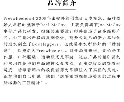 Freewheelers Three-Quarter Sleeve Sweatshirt