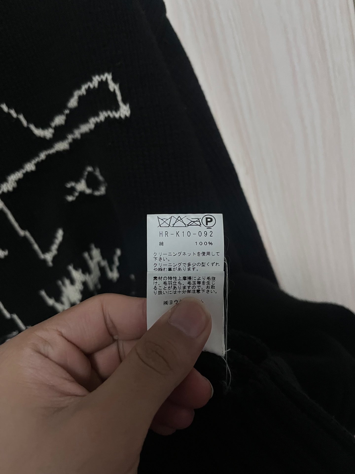 Yohji Yamamoto 16AW Miyazawa Sweater