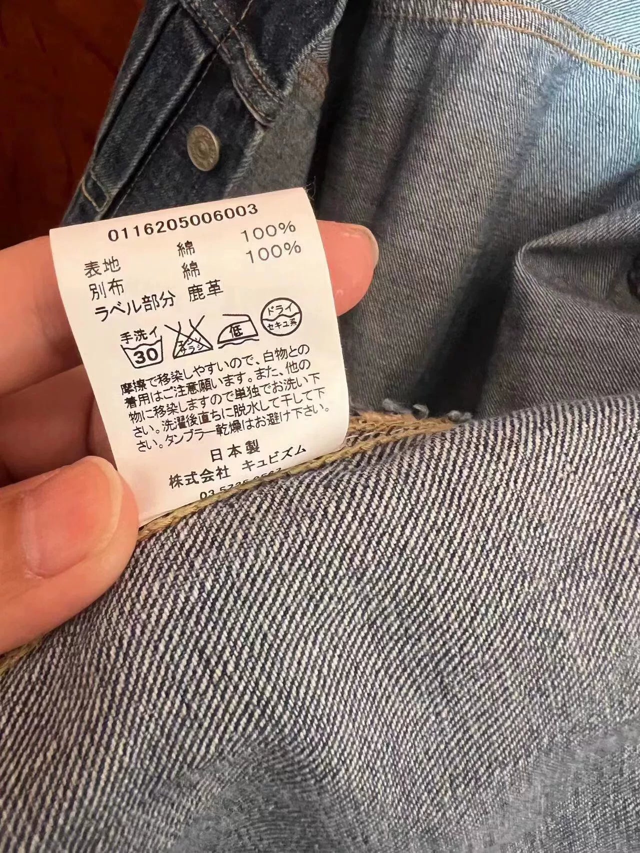 Visvim Men's Denim Shirt Size 4