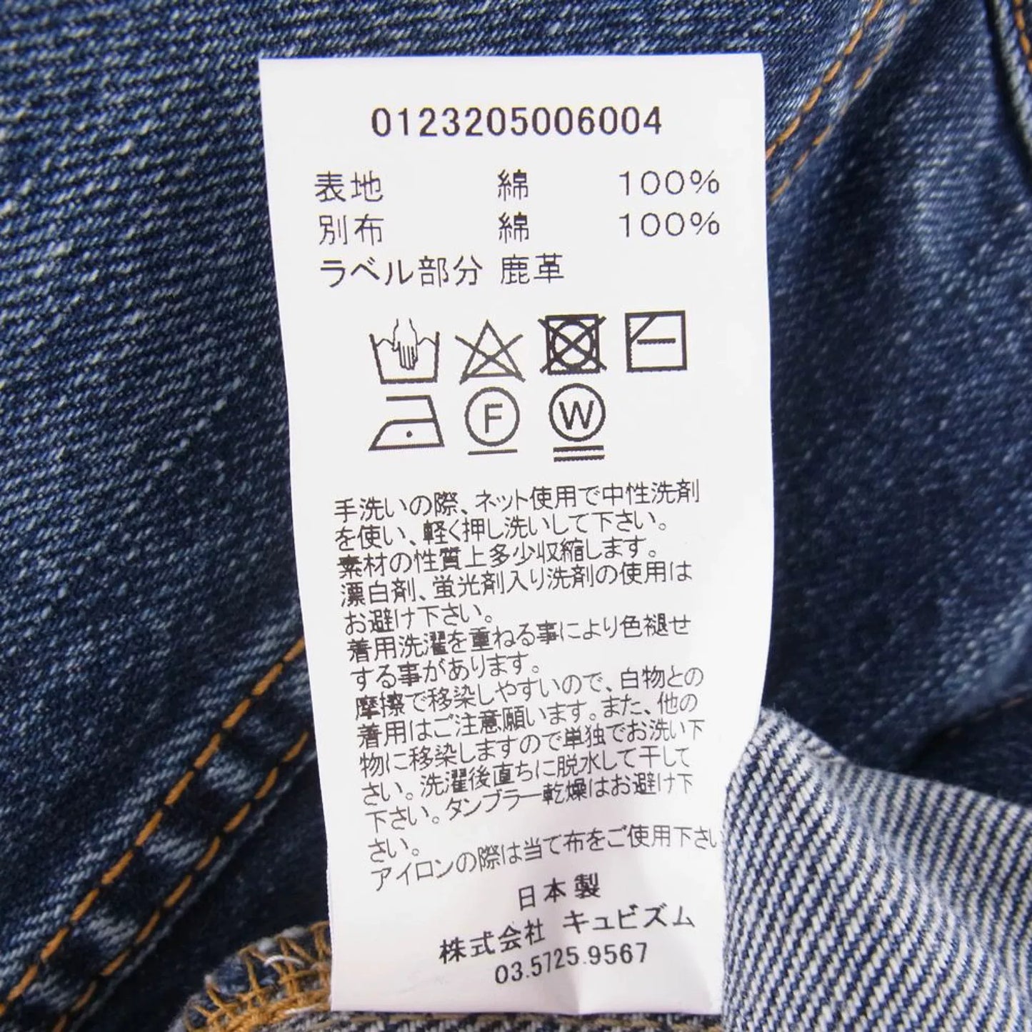 Visvim 23AW 101DMGD-1010 Denim Jacket