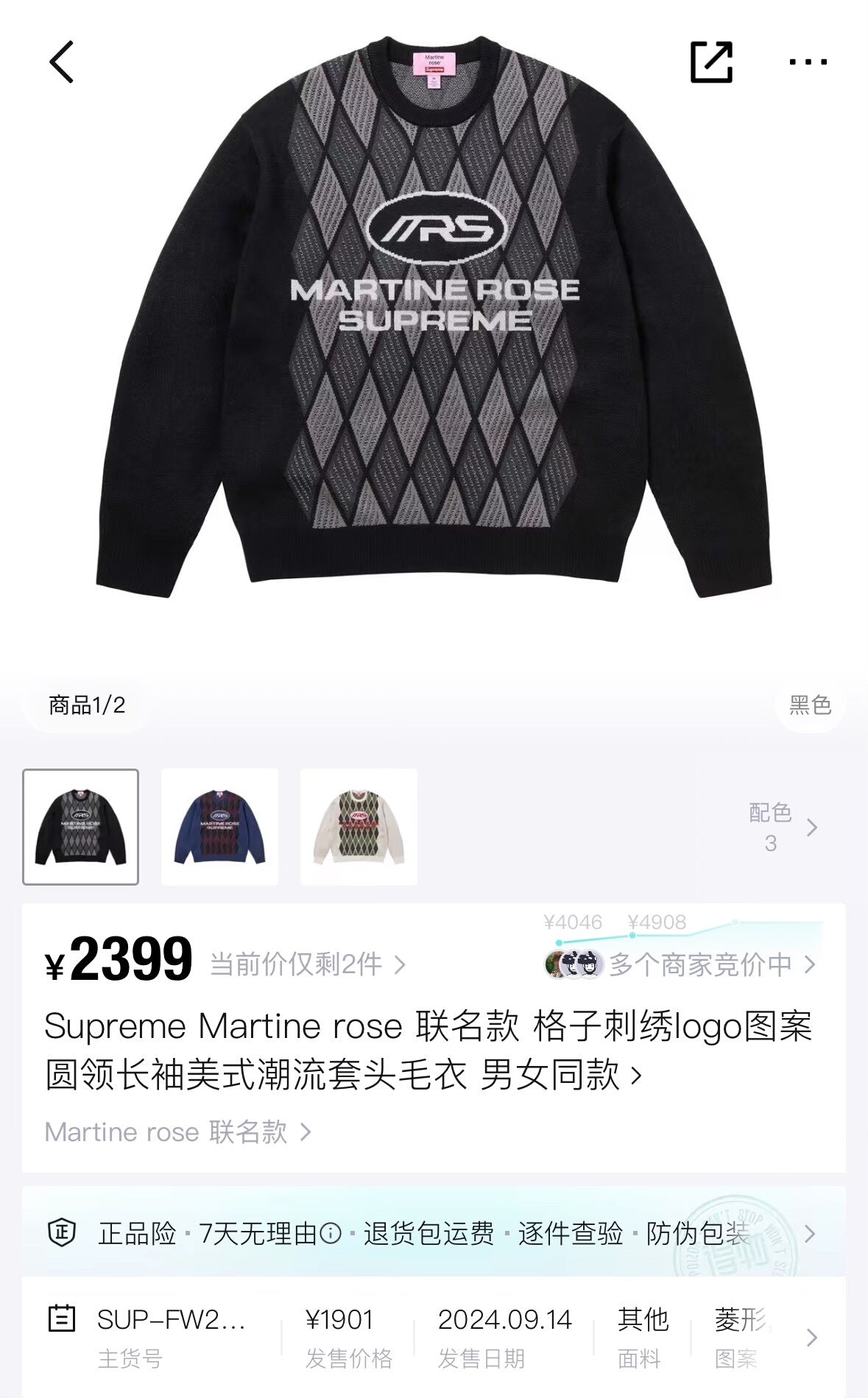 supreme x martine rose knitted sweater