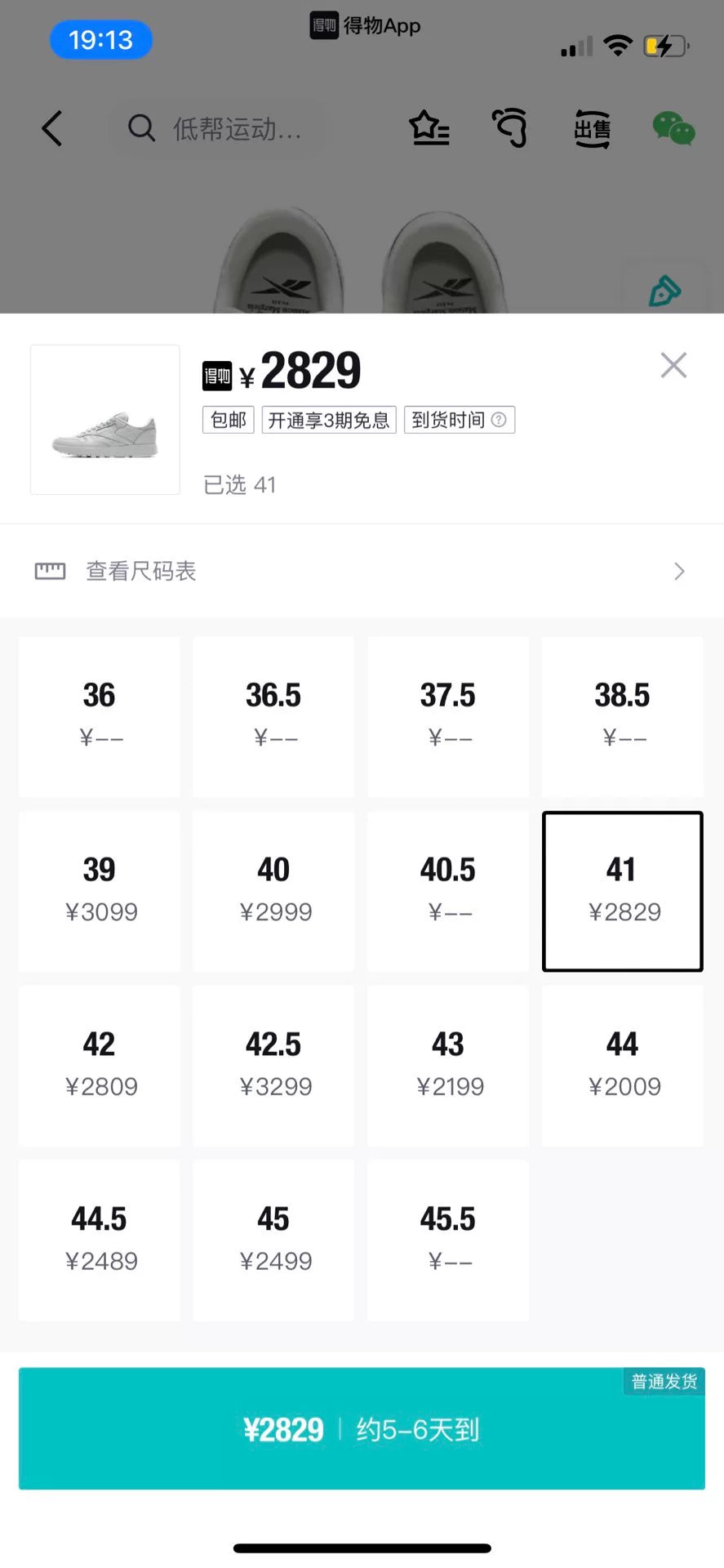 Reebok Maison Margiela Tabi Sneakers Size 41