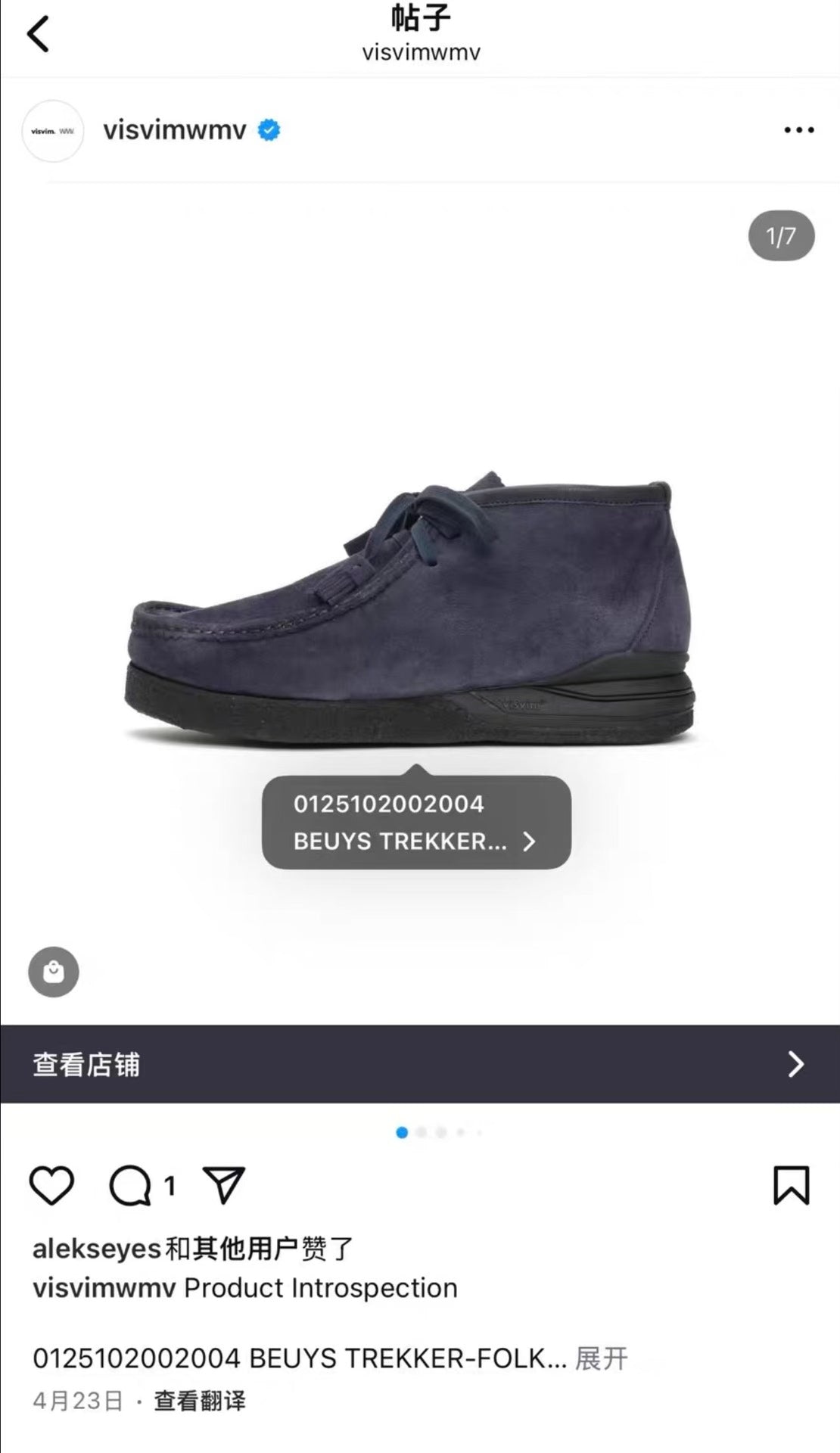 VISVIM BEUYS TREKKER-FOLK