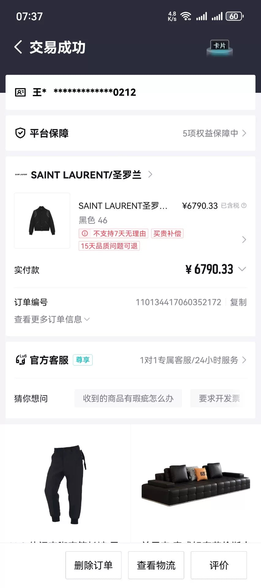 Saint Laurent Leather Sleeve Wool Baseball Jacket