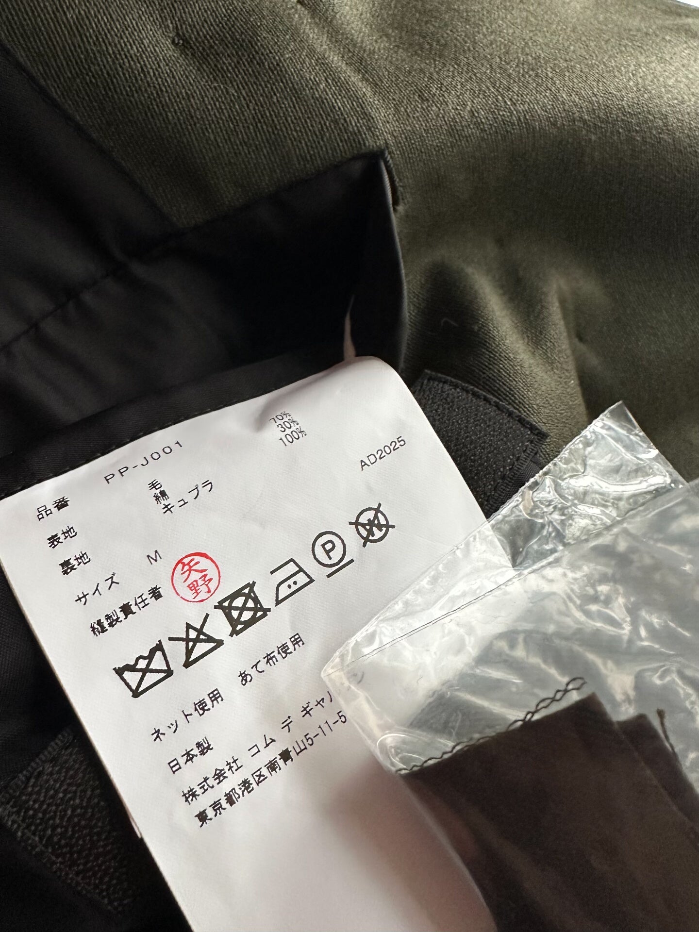 COMME DES GARCONS Military Jacket