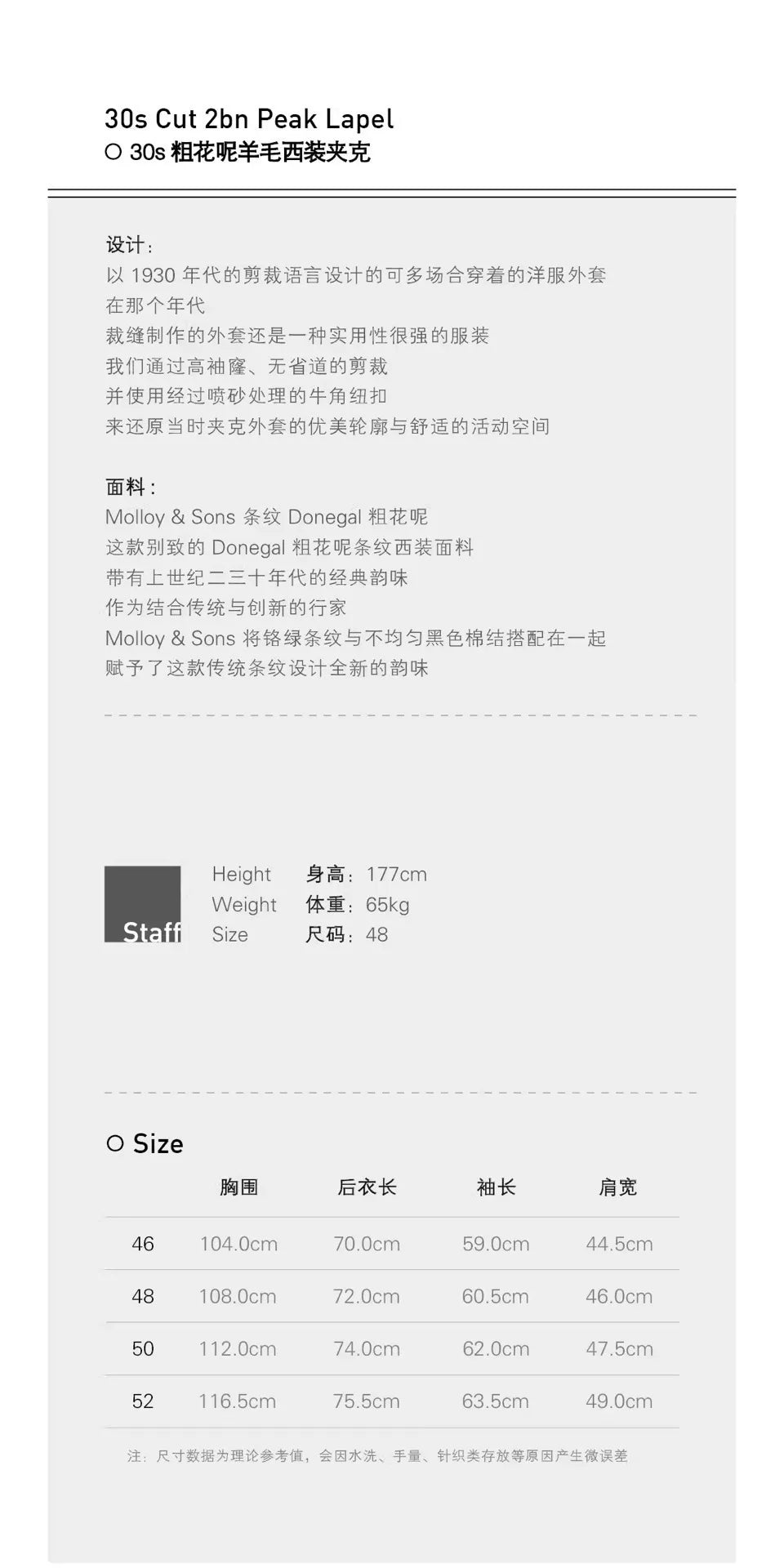 30s Cut Peak Lapel Donegal Tweed Jacket