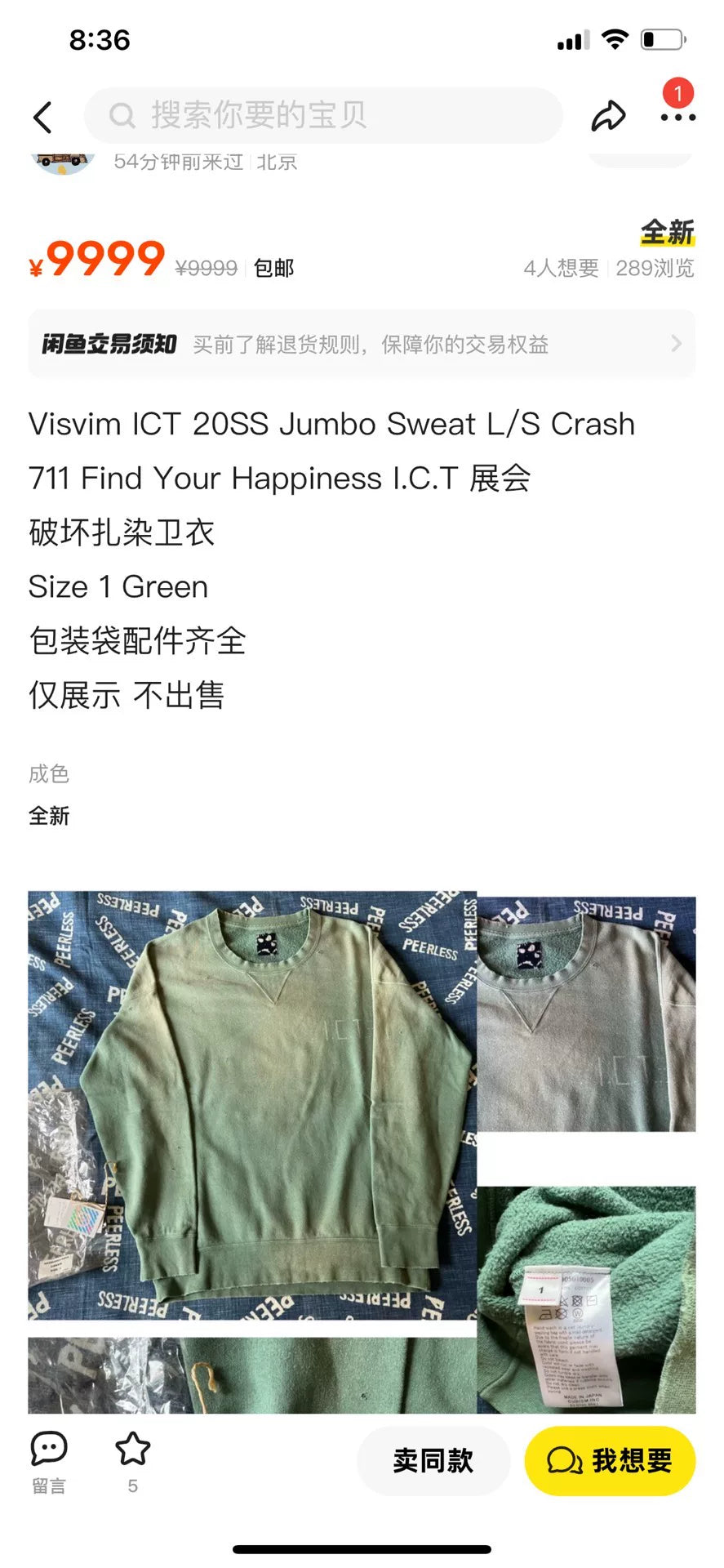 visvim jumbo hoodie with unique dye technique