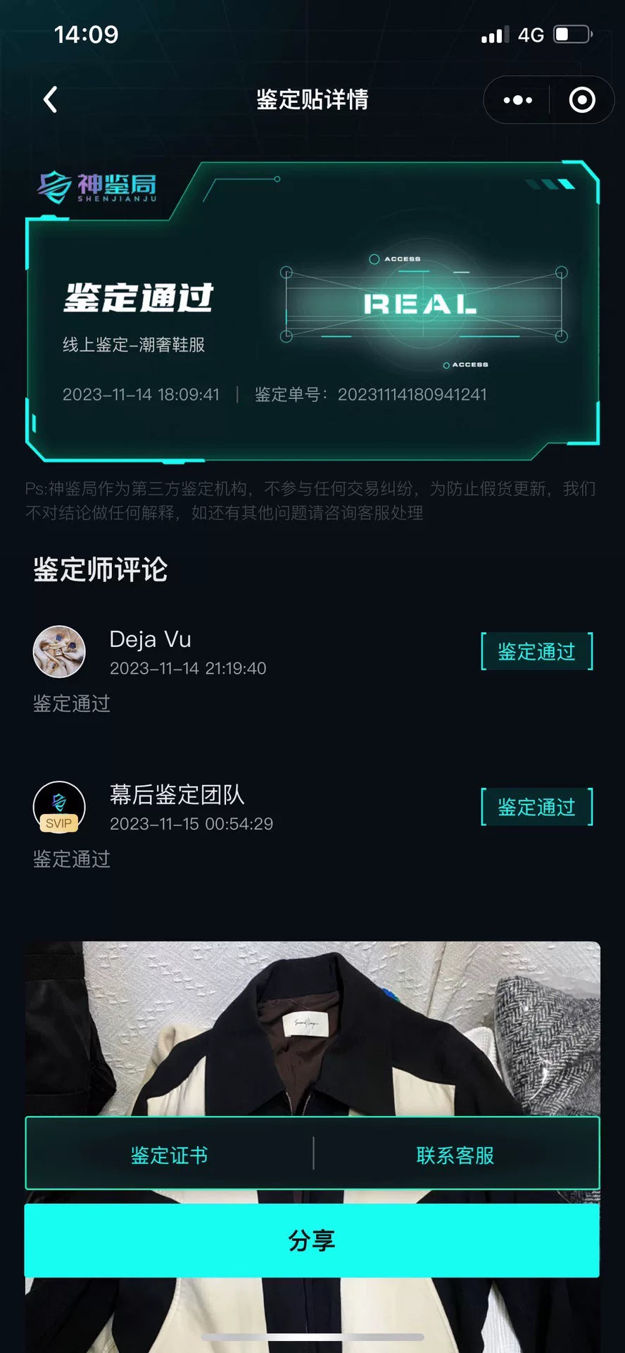 black and white western style jacket