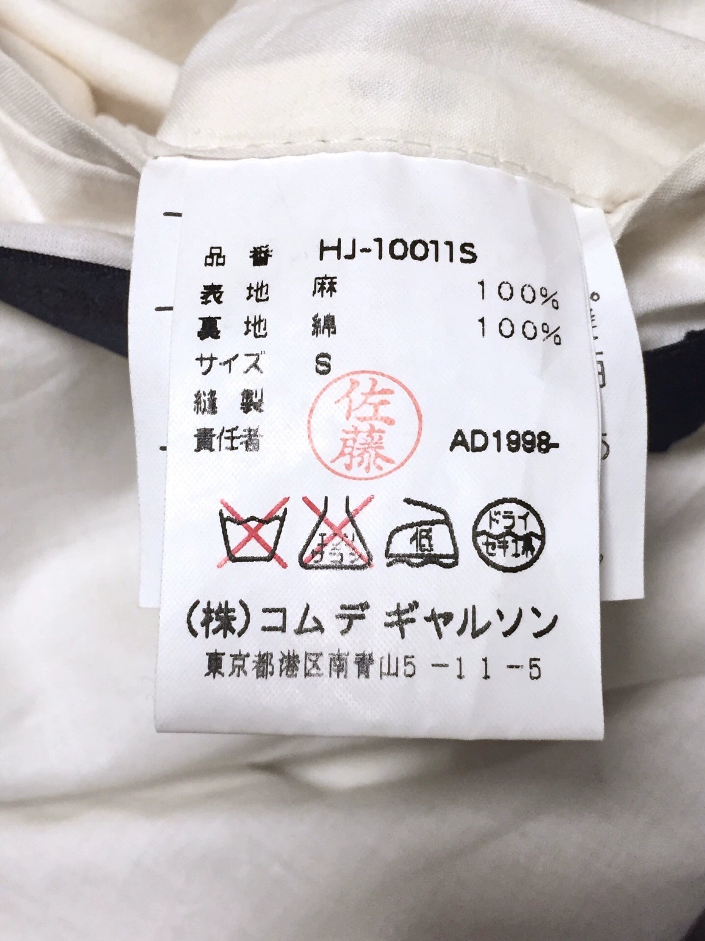 COMME des GARCONS Homme Green Linen Blazer