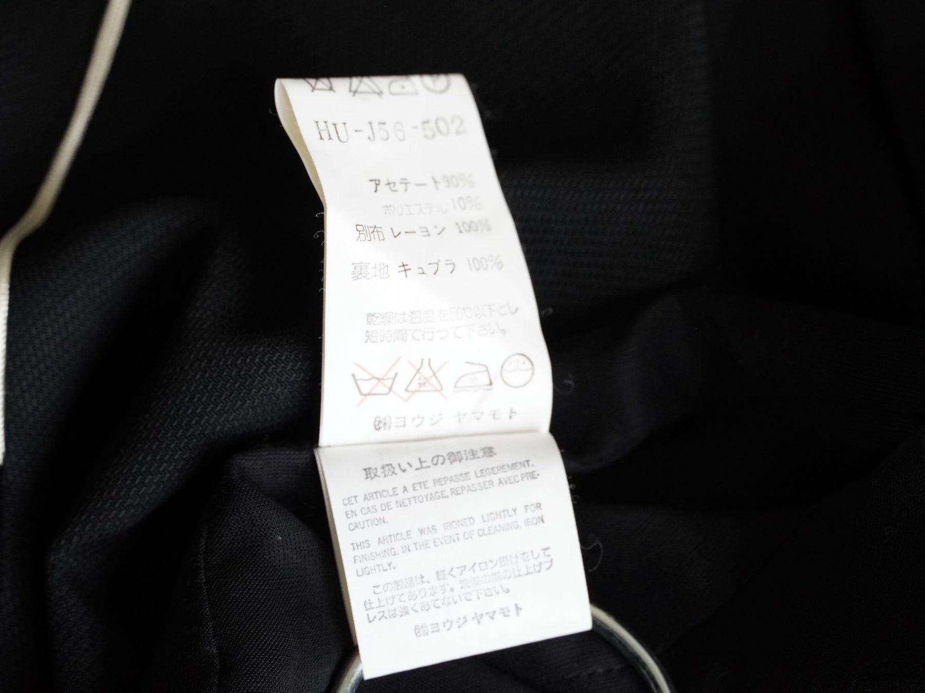 Yohji Yamamoto 97SS White Line Jacket