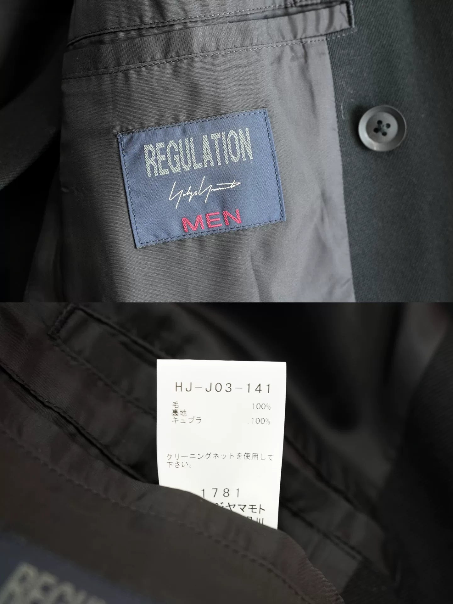 Yohji Yamamoto Regulation Doctor Jacket
