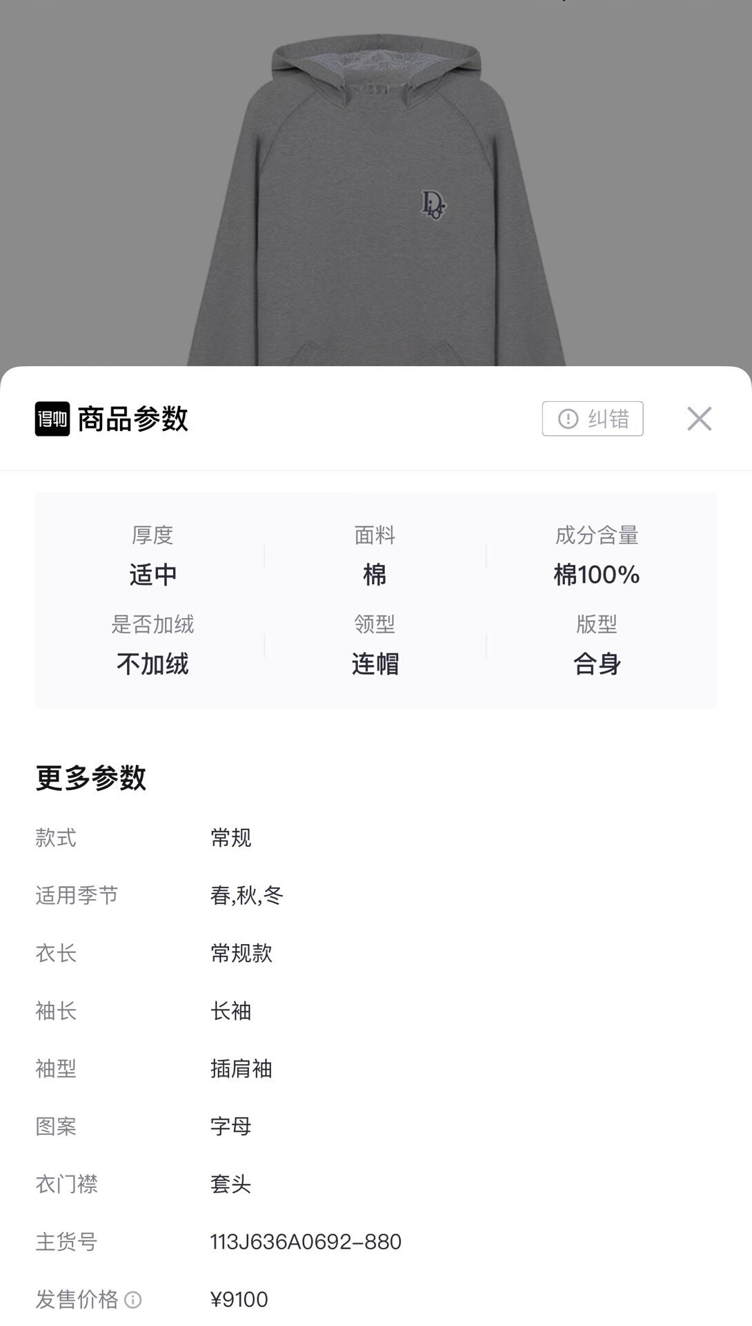 Dior Gray Logo Hoodie with Embroidery