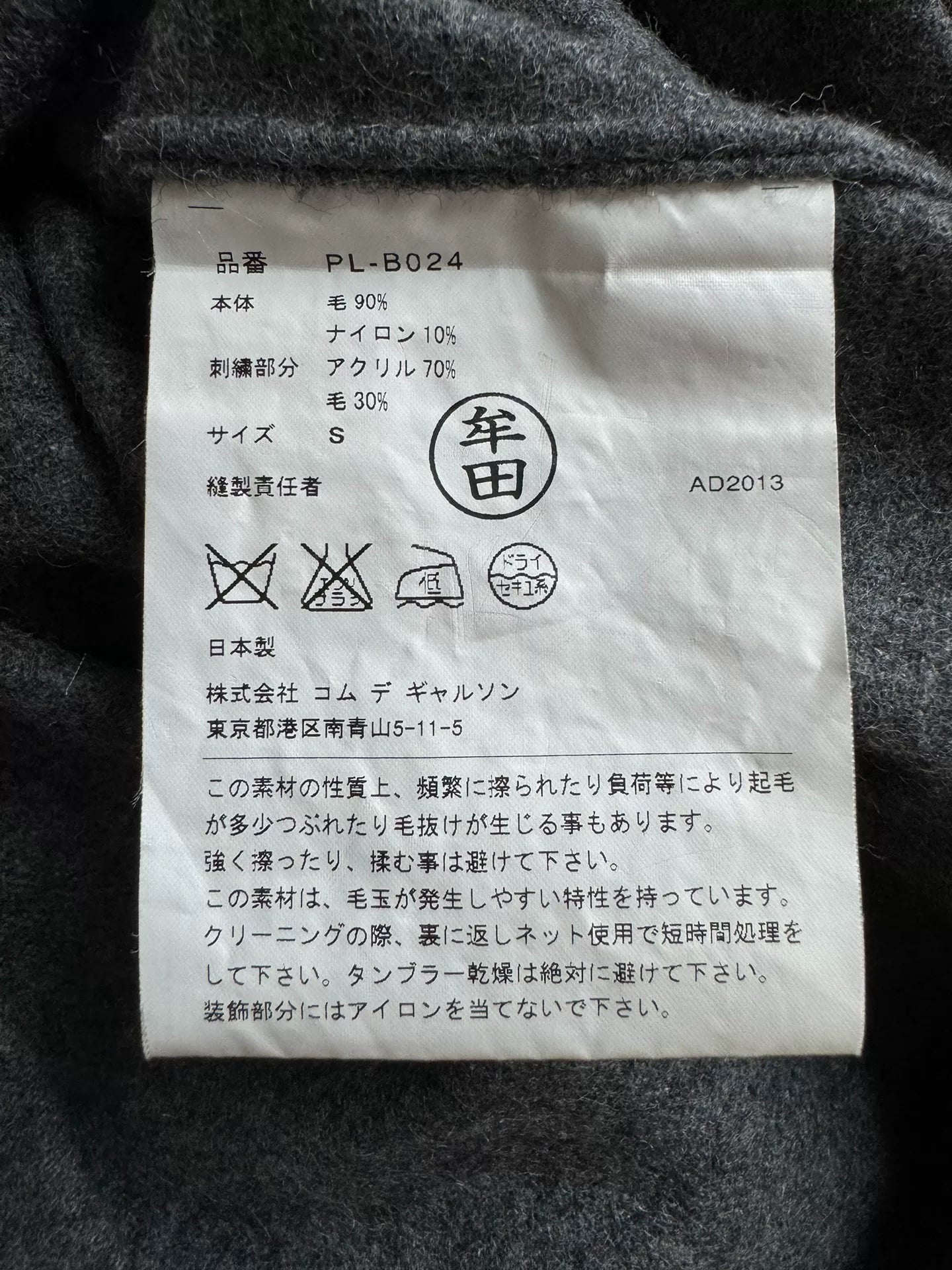 COMME DES GARCONS AW13 Sweatshirt