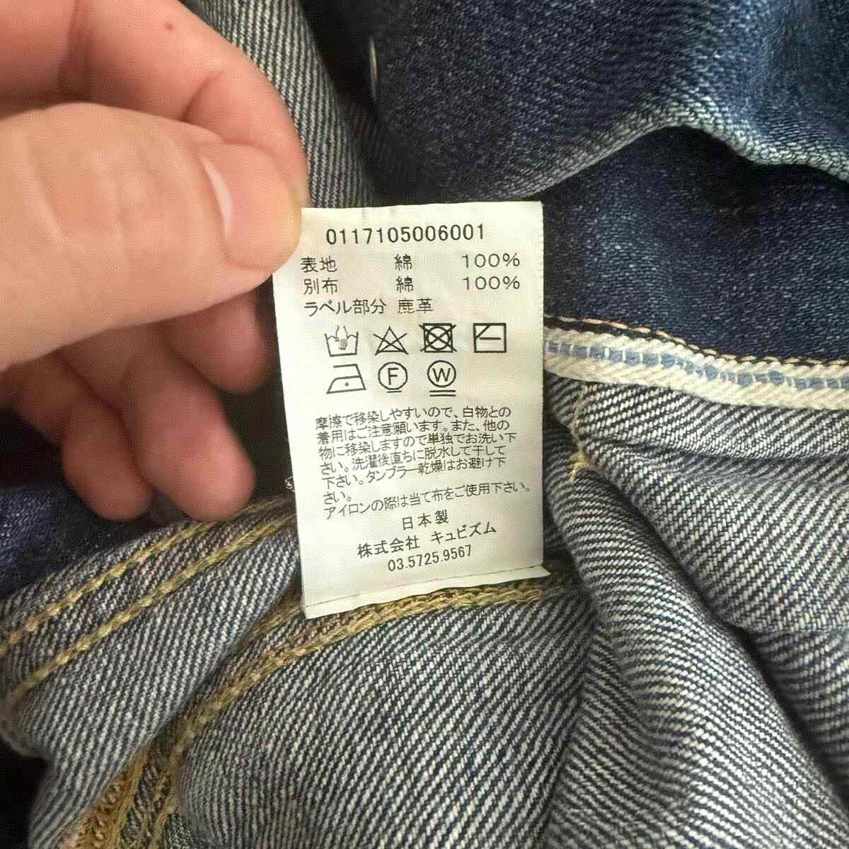 Visvim 101 Type 2 Denim Jacket 17SS