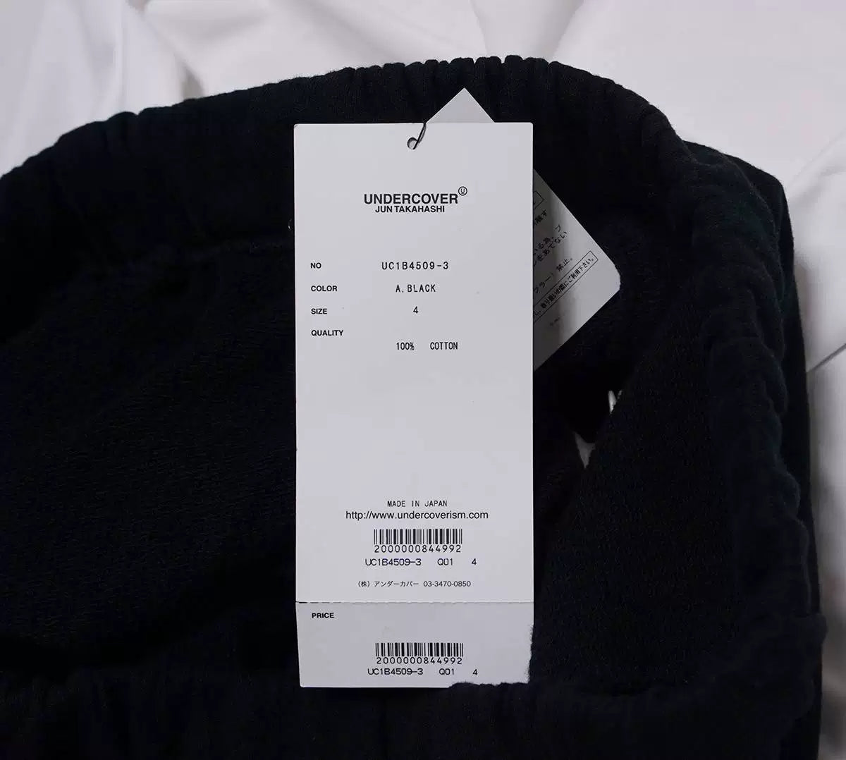 Undercover Cotton Sweat Shorts