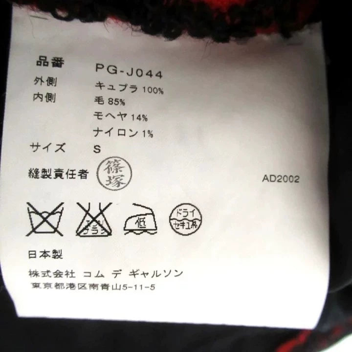 Comme des Garcons 2002AW Double-Sided Blazer