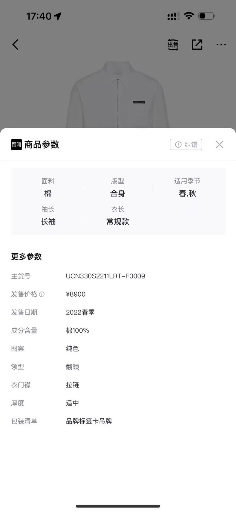 Prada White Zip Collar Long Sleeve Shirt-yf