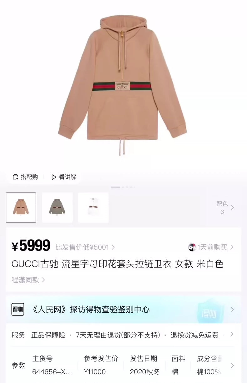 Gucci Khaki Half-Zip Hoodie with Logo