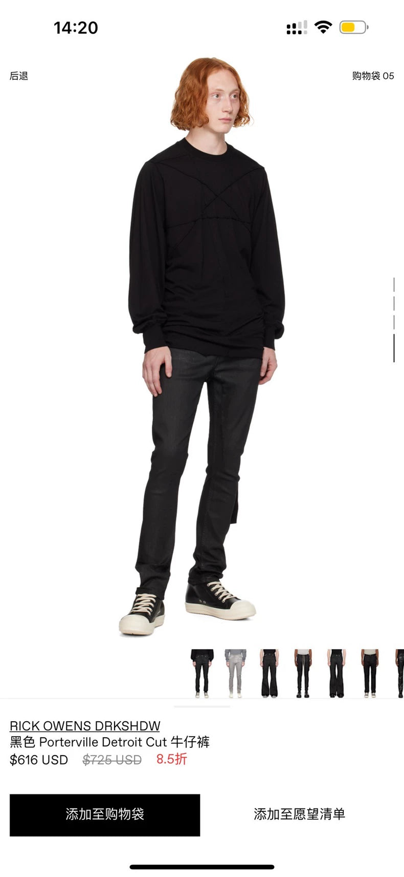 Rick Owens DRKSHDW Detroit Cut Faux Leather Pants