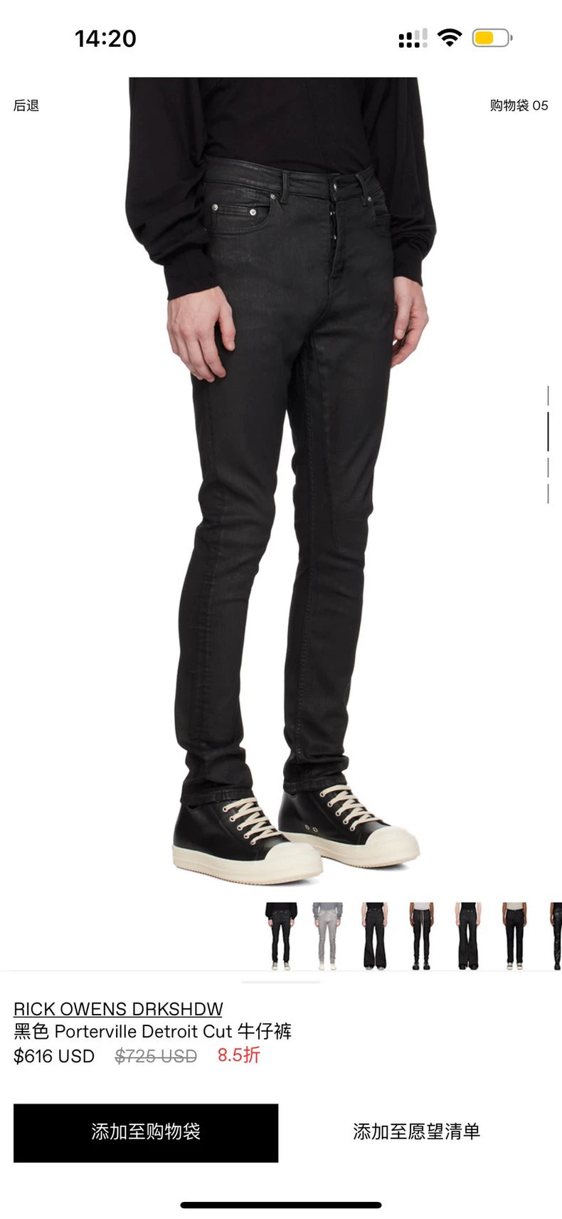 Rick Owens DRKSHDW Detroit Cut Faux Leather Pants