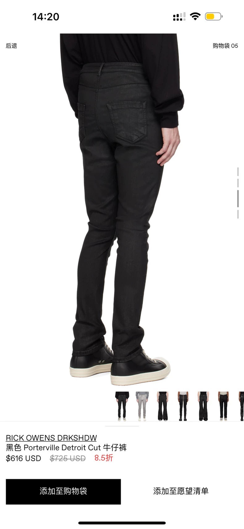 Rick Owens DRKSHDW Detroit Cut Faux Leather Pants