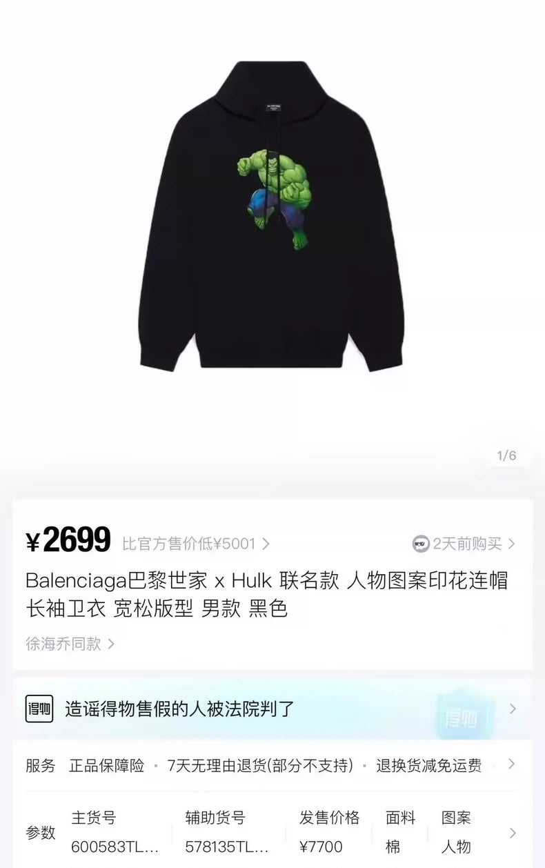 Balenciaga Hulk Print Black Hoodie