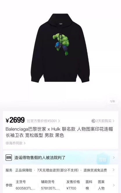 Balenciaga Hulk Print Black Hoodie