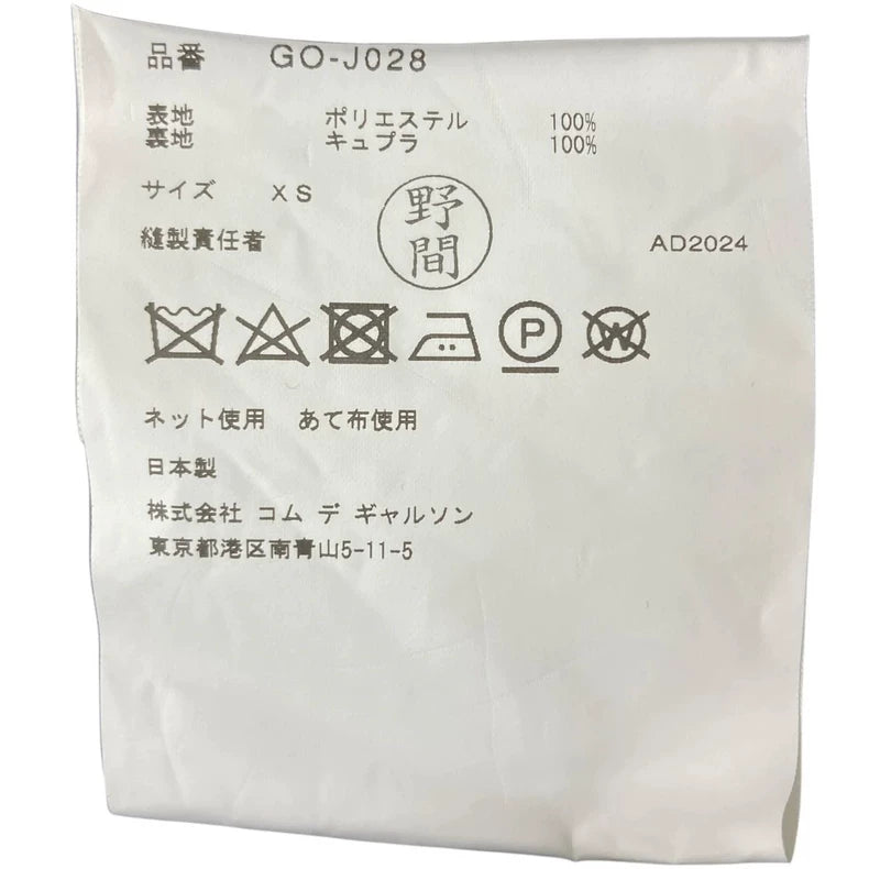 COMME des GARCONS 25SS Deconstructed Vest