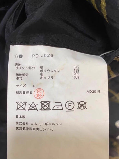 COMME des GARCONS HOMME PLUS Silk Wool Coat