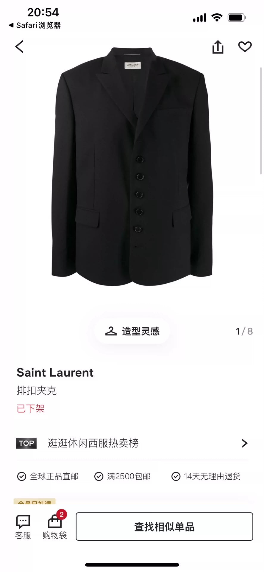 Saint Laurent Paris Wool suit jacket