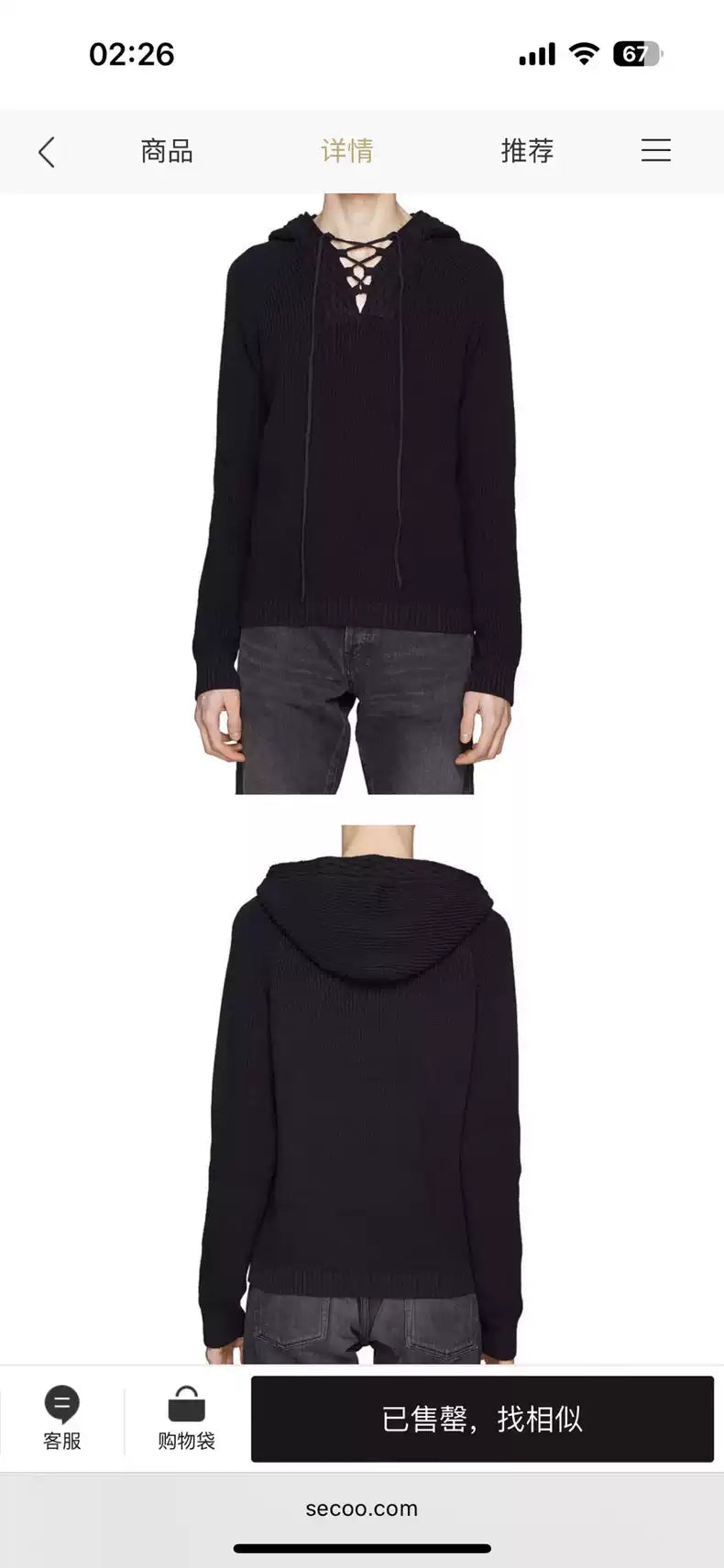 Saint Laurent Paris 19ss black hooded sweater