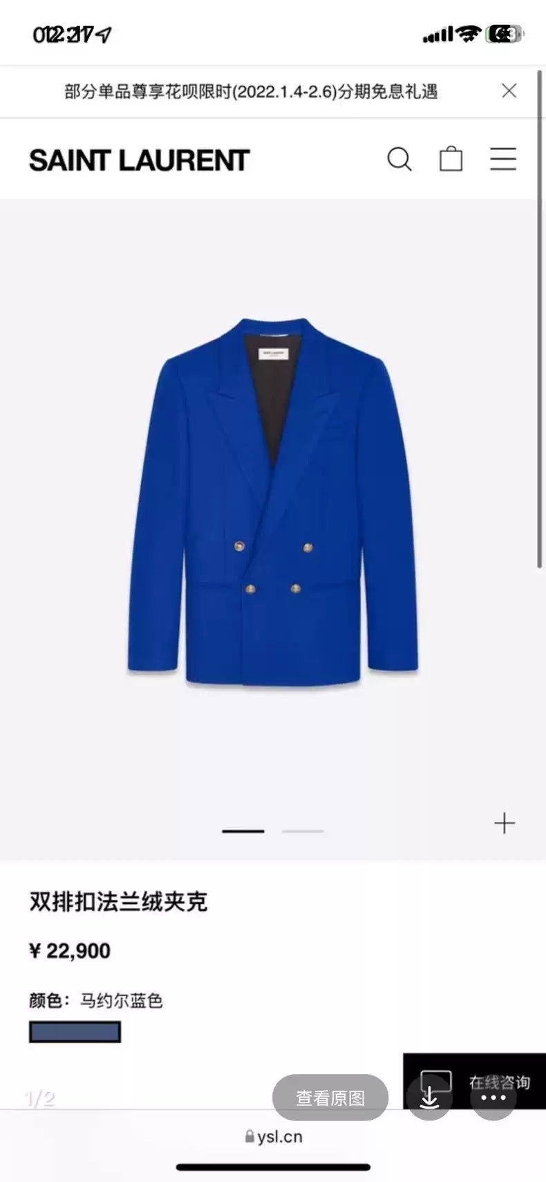 Saint Laurent Paris 21FW poster style Klein blue suit