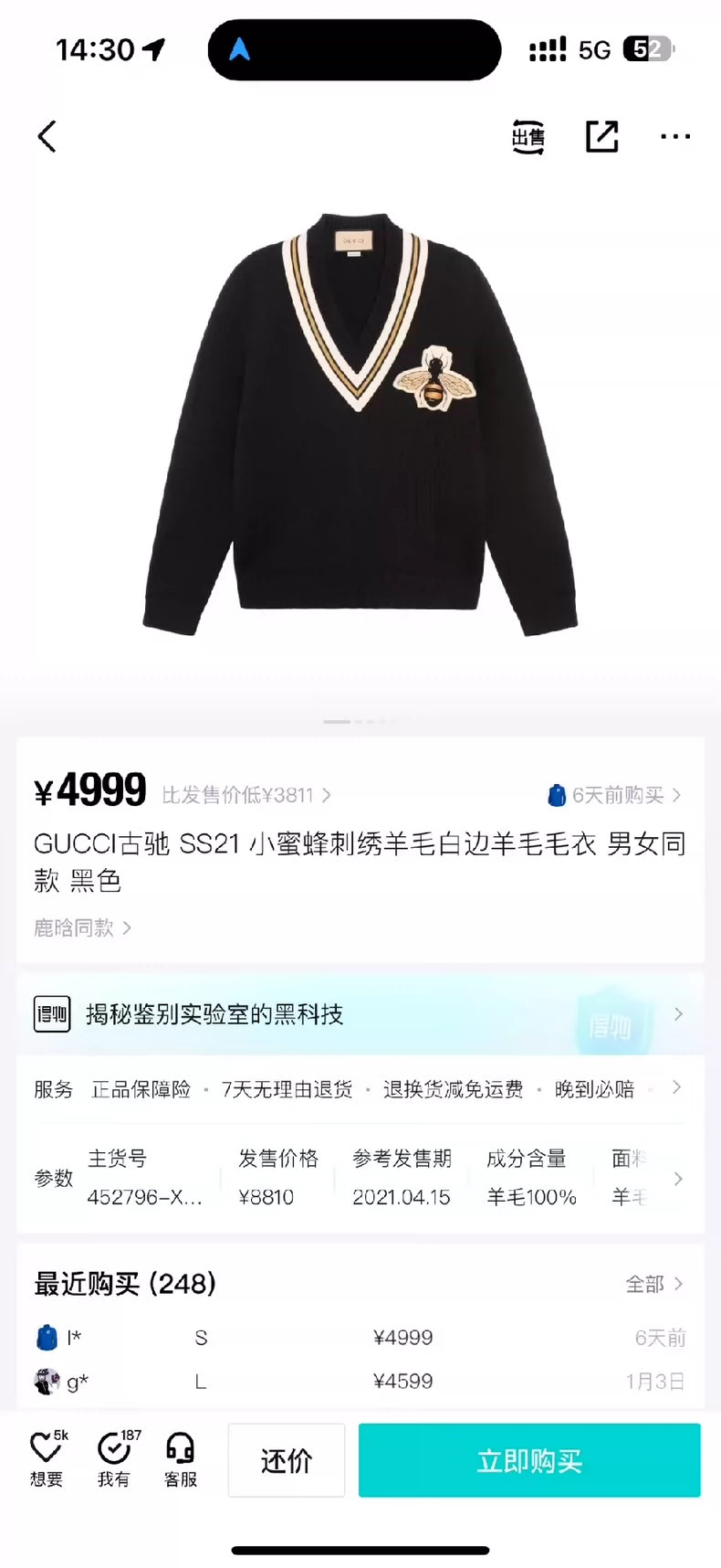 Black Gucci Bee Embroidered V-Neck Sweater