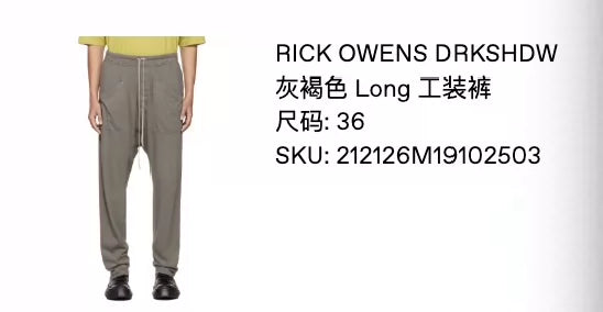 RICK OWENS DRKSHDW Cargo Pants
