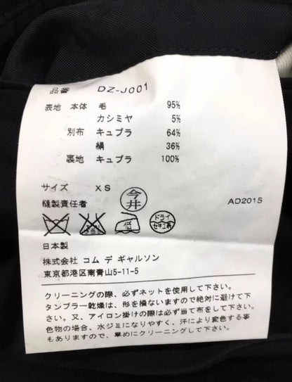 COMME des GARCONS HOMME DEUX Smoking Suit