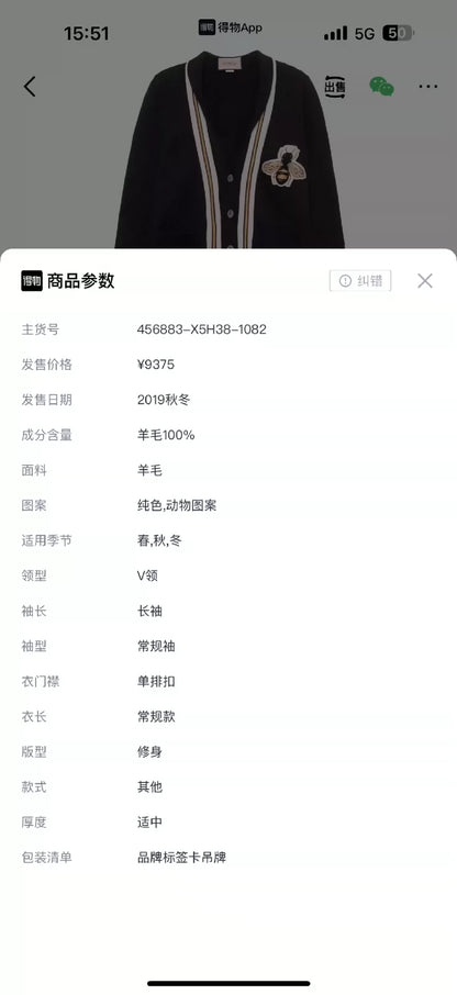 Gucci Black Wool Cardigan with Bee Applique